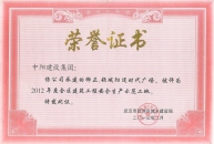 卿正領域時代廣場建設工程安全生產(chǎn)示范工地