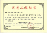 東方雅園 建筑優(yōu)質(zhì)工程