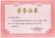 紅嶺農(nóng)民新村二期 安全生產(chǎn)示范工地