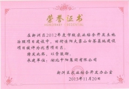 舊街佳陽(yáng)大霧山白茶基地市級(jí)農(nóng)業(yè)綜合開(kāi)發(fā)土地治理項(xiàng)目