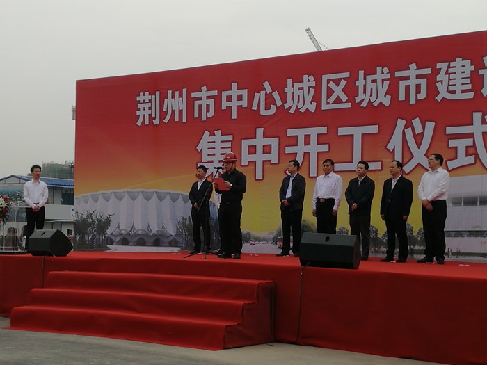荊州市中心城區(qū)建設(shè)項目集中開工儀式在我公司徐橋路項目現(xiàn)場隆重舉行