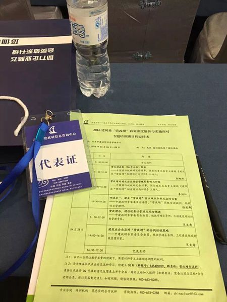 營改增培訓(xùn)_副本.jpg 營改增培訓(xùn)_副本.jpg