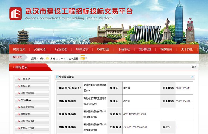 陽邏四小.jpg 陽邏四小.jpg