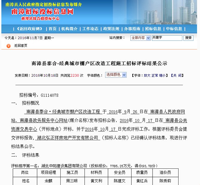 南漳泰和經(jīng)典.jpg 南漳泰和經(jīng)典.jpg