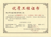 幸福時代（A5、A6）2標(biāo)12#樓武漢市優(yōu)質(zhì)工程