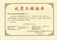 幸福時代（A5、A6）2標(biāo)13#樓武漢市優(yōu)質(zhì)工程