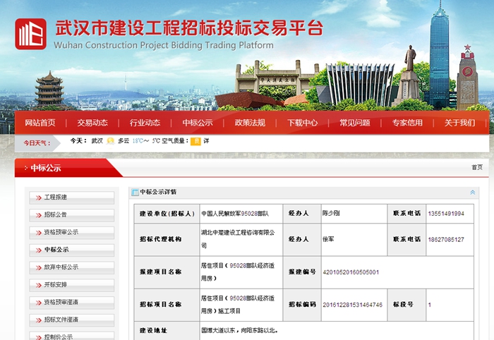祝賀我公司在“居住項(xiàng)目（95028部隊(duì)經(jīng)濟(jì)適用房）”投標(biāo)中中標(biāo)