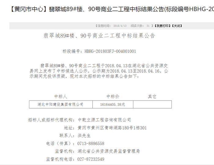 黃岡.png 黃岡.png