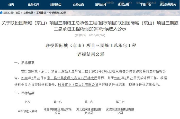 360截圖20180731084009413_副本.jpg 360截圖20180731084009413_副本.jpg