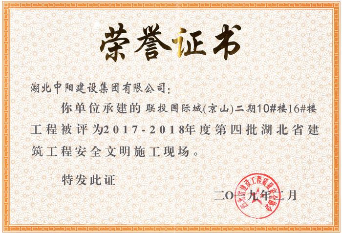 公司安全文明施工副本.jpg 公司安全文明施工副本.jpg